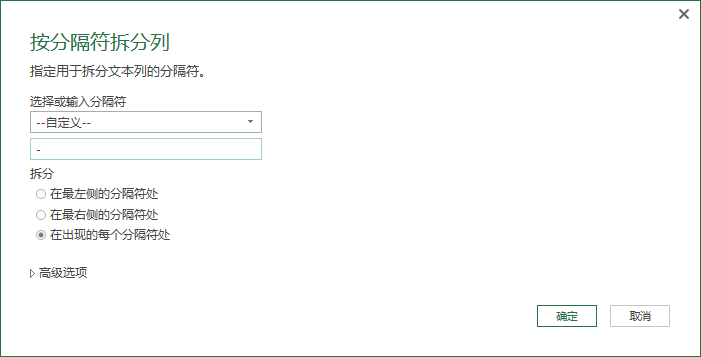 (2条消息) 37、Power Query-不使用IF嵌套进行匹配_少年休闲海-CSDN博客_powerquery中if嵌套写法 - 图7