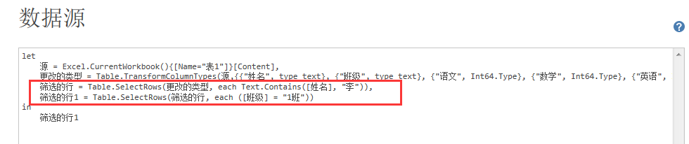 (2条消息) 30、Power Query-搞清Power Query中的表结构_少年休闲海-CSDN博客 - 图13