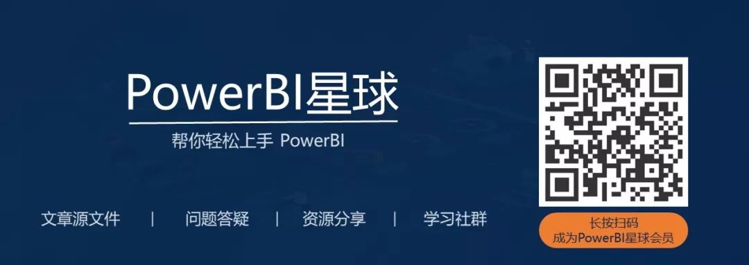 「PowerBI星球」内容合辑 - 图3