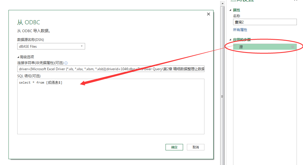 (2条消息) 18、Power Query-SQL筛选_少年休闲海-CSDN博客_power query筛选 - 图6