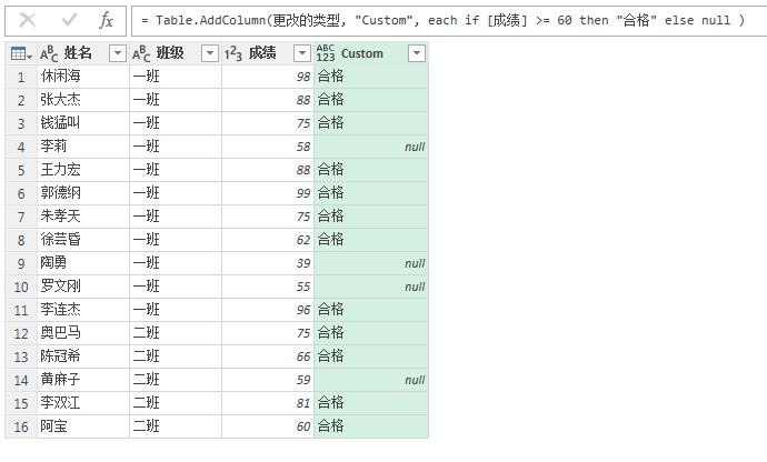 46、Power Query-Table.FillDown函数简介 - 图2