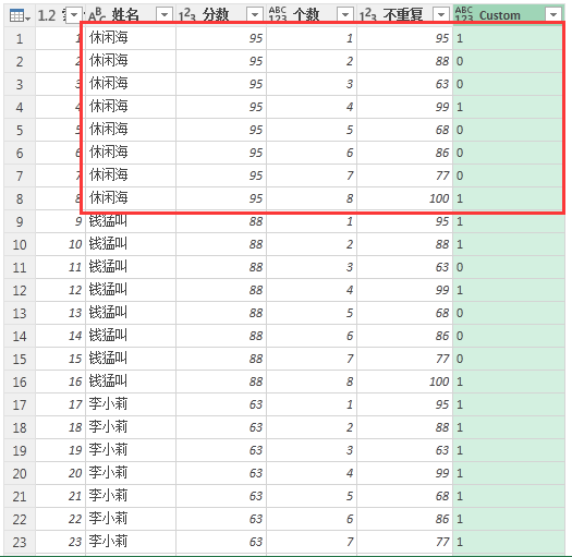 (2条消息) 34、Power Query-中国式排名_少年休闲海-CSDN博客_powerquery排名 - 图10