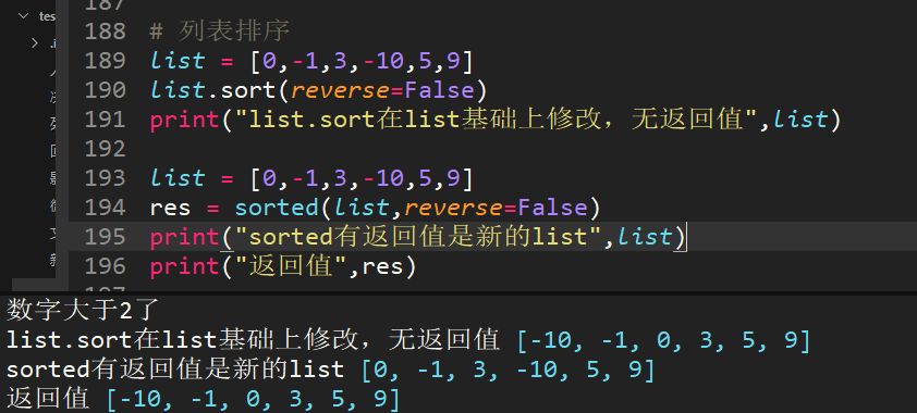 Python基础题 - 黄金国的大象 - 博客园 - 图112