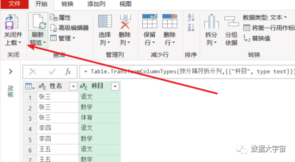 (七)：分列 - 图10