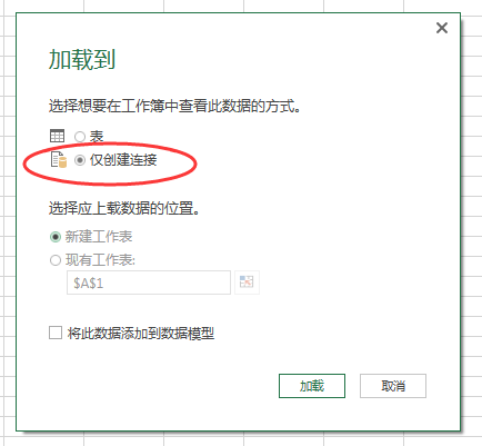 (2条消息) 3、Power Query-智能汇总工作簿下的指定或所有工作表数据_少年休闲海-CSDN博客 - 图10