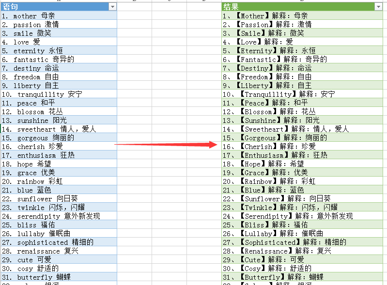 (2条消息) 21、Power Query-列文本格式处理_少年休闲海-CSDN博客 - 图12
