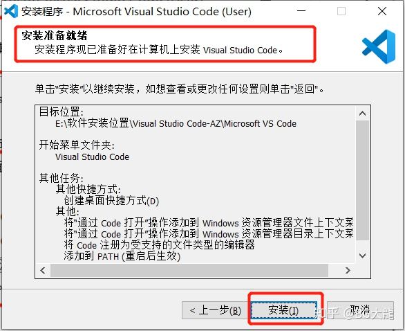【VisualStudio Code】怎么配置‘美观实用’的VScode开发环境 - 知乎 - 图6