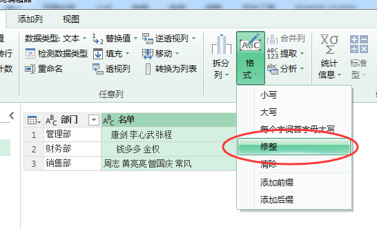 (2条消息) 12、Power Query-透视列实例应用（多单元格记录合并及汇总）_少年休闲海-CSDN博客_power query 合并列 - 图12