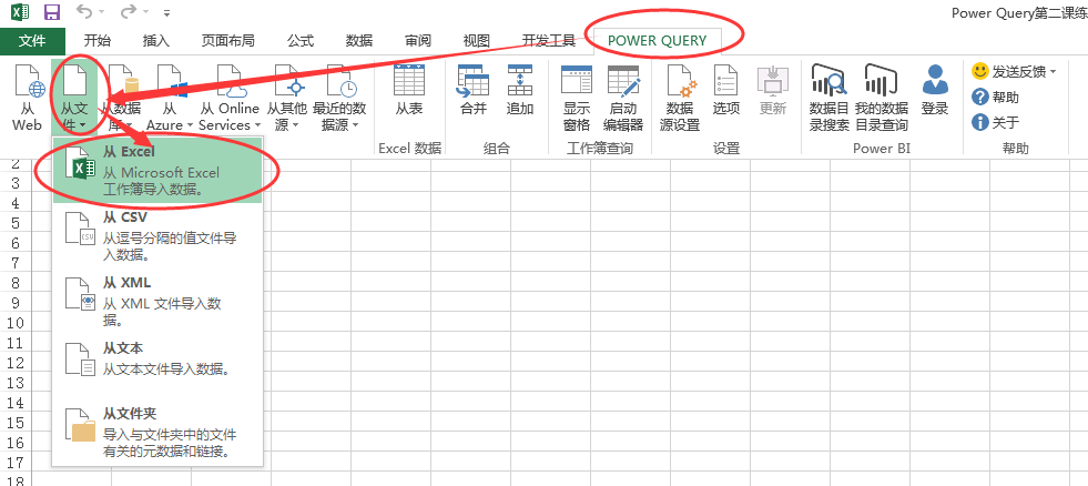 (2条消息) 3、Power Query-智能汇总工作簿下的指定或所有工作表数据_少年休闲海-CSDN博客 - 图6