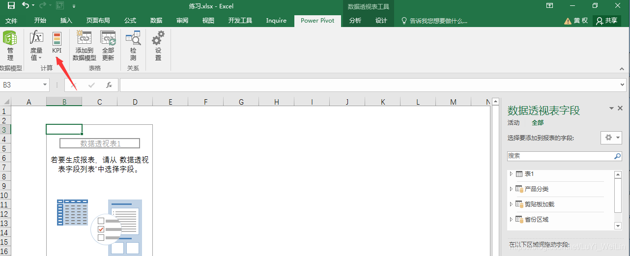 (2条消息) Power BI（十）Power pivot必须掌握的知识_可乐联盟-CSDN博客_powerpivot - 图29