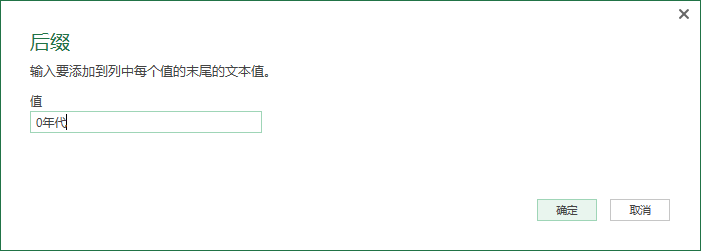 23、Power Query-XML与JSON数据获取 - 图13