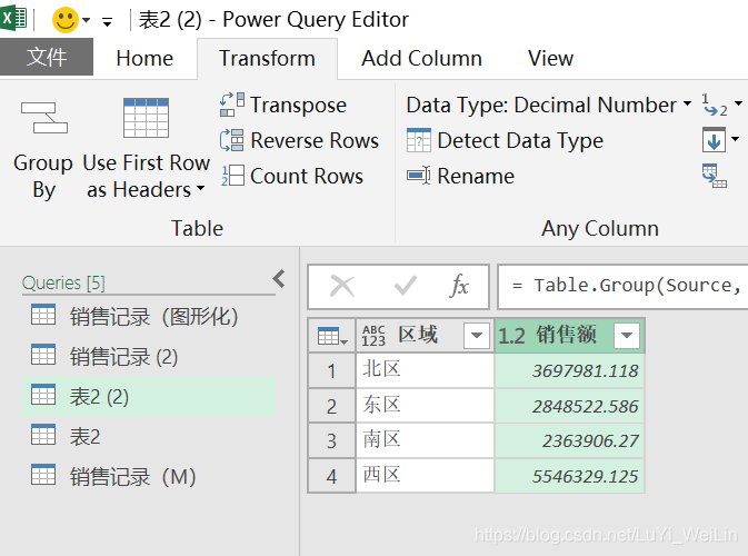 (2条消息) Power BI（七）Power Query解决工作中常见的问题_可乐联盟-CSDN博客 - 图51
