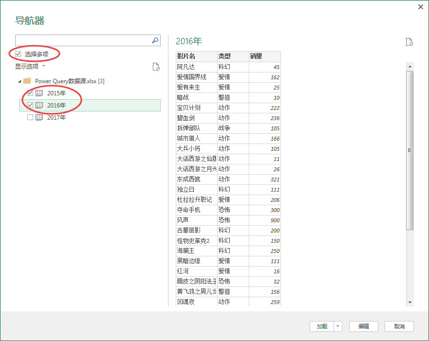 (2条消息) 3、Power Query-智能汇总工作簿下的指定或所有工作表数据_少年休闲海-CSDN博客 - 图7