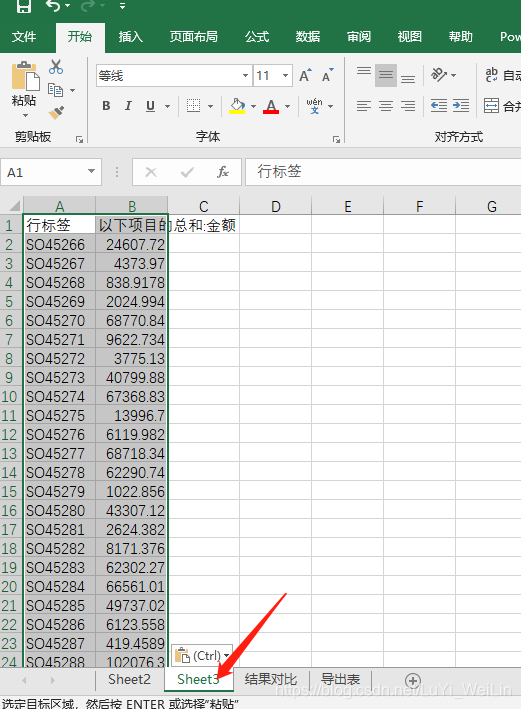 (2条消息) Power BI（十五）power pivot之Summarize函数_可乐联盟-CSDN博客 - 图9