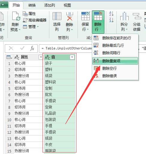 (2条消息) 41、Power Query-Text.Combine函数进阶2_少年休闲海-CSDN博客_power query text.combine - 图4
