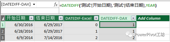 在Power Pivot中用DATEDIFF函数计算两个日期之间的间隔 - 图3