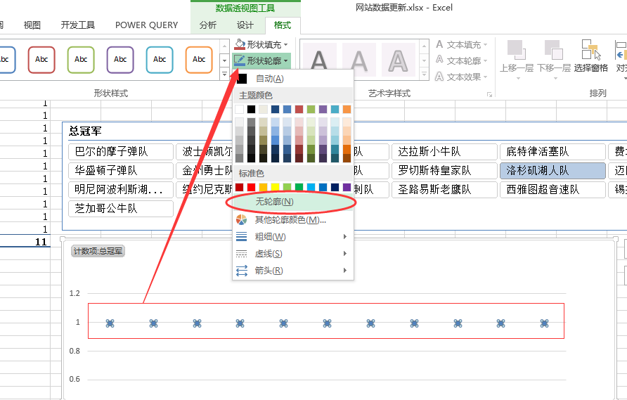(2条消息) 5、Power Query-抓取网页数据做漂亮的图表_少年休闲海-CSDN博客_power query 网抓 - 图19