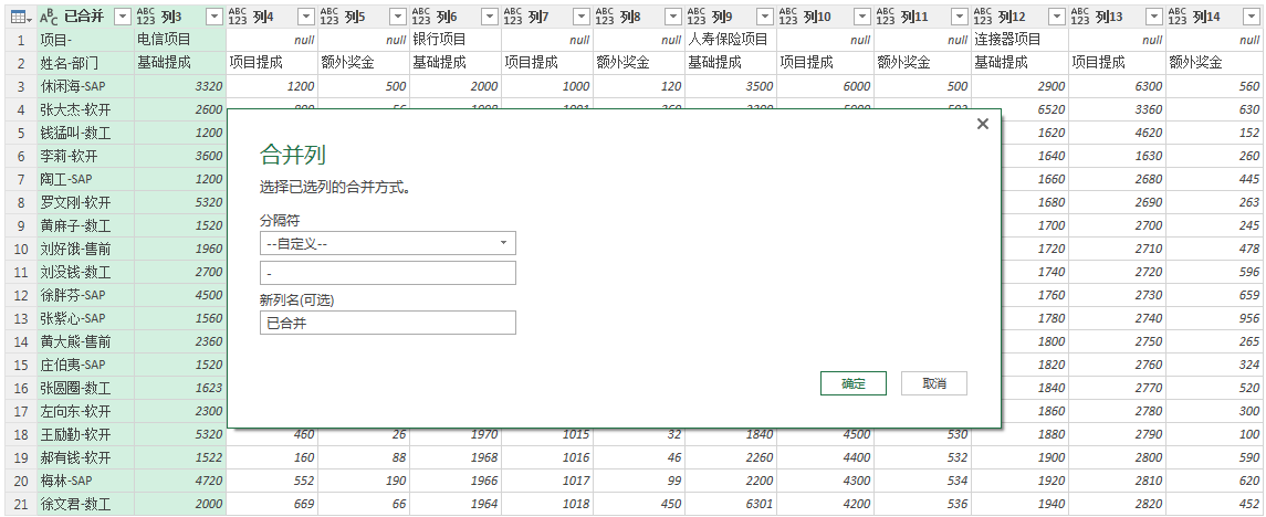 (2条消息) 47、Power Query-处理典型的中国式二维表格转一维_少年休闲海-CSDN博客_powerquery二维表转一维表 - 图3