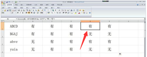 Excel 用什么函数可以判断一个字符串中是否包含某些字符_百度知道 - 图9