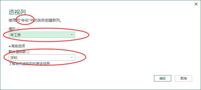 (2条消息) 9、Power Query-多表记录合并_少年休闲海-CSDN博客_powerquery多表合并 - 图8