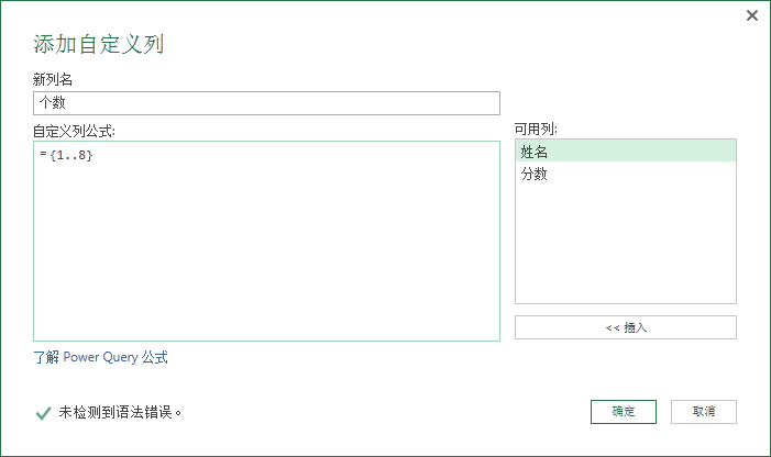 (2条消息) 34、Power Query-中国式排名_少年休闲海-CSDN博客_powerquery排名 - 图4