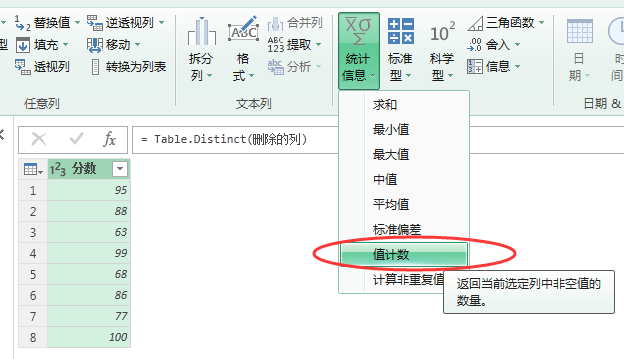 (2条消息) 34、Power Query-中国式排名_少年休闲海-CSDN博客_powerquery排名 - 图6