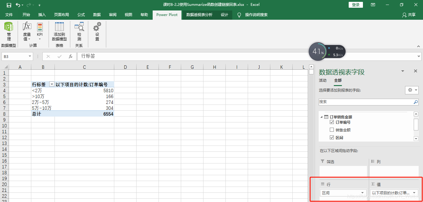 (2条消息) Power BI（十五）power pivot之Summarize函数_可乐联盟-CSDN博客 - 图20