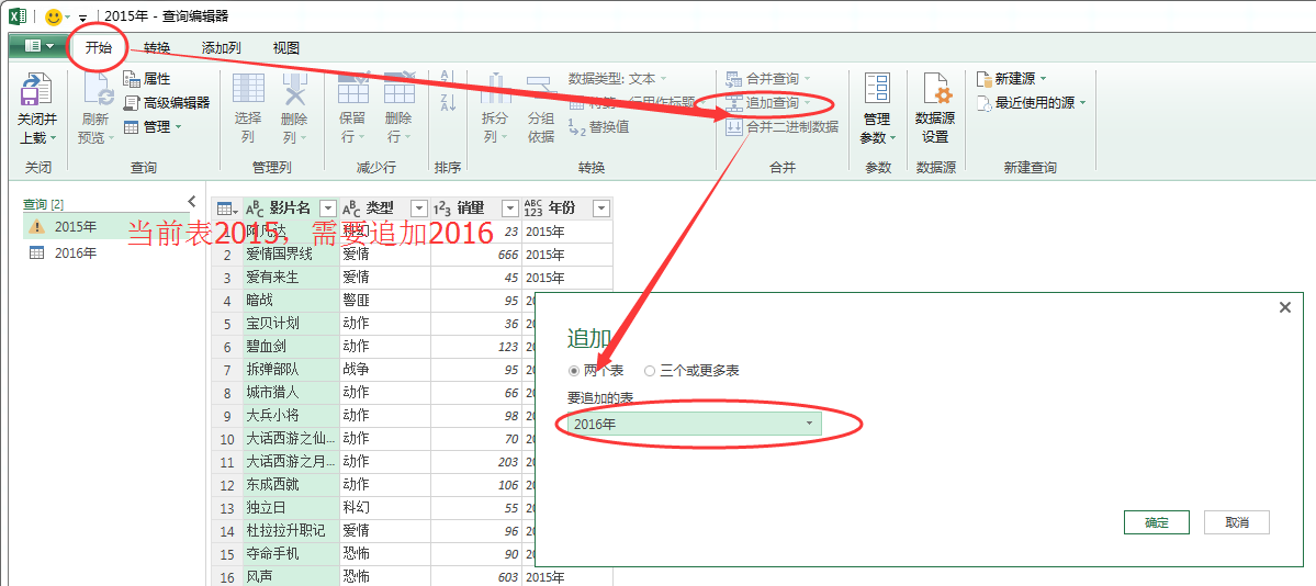 (2条消息) 3、Power Query-智能汇总工作簿下的指定或所有工作表数据_少年休闲海-CSDN博客 - 图9