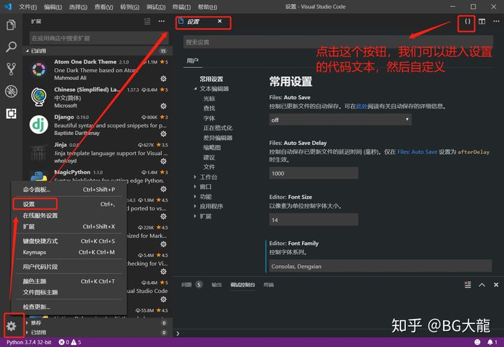 【VisualStudio Code】怎么配置‘美观实用’的VScode开发环境 - 知乎 - 图13