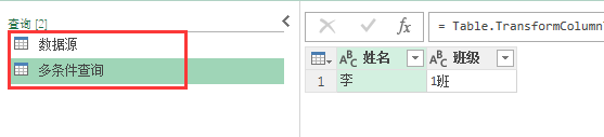 (2条消息) 30、Power Query-搞清Power Query中的表结构_少年休闲海-CSDN博客 - 图10