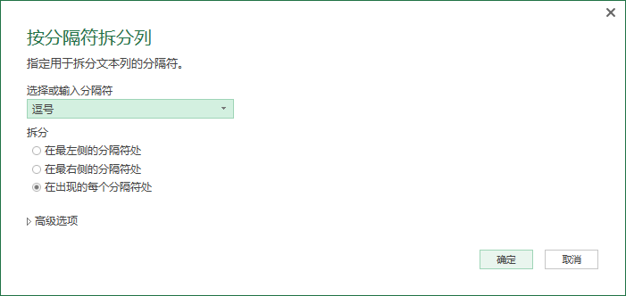 (2条消息) 40、Power Query-Text.Combine函数进阶_少年休闲海-CSDN博客_power query text.combine - 图6