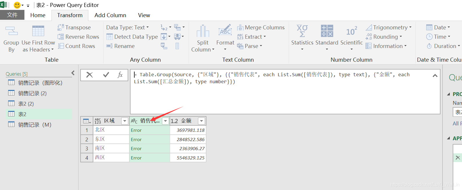 (2条消息) Power BI（七）Power Query解决工作中常见的问题_可乐联盟-CSDN博客 - 图58