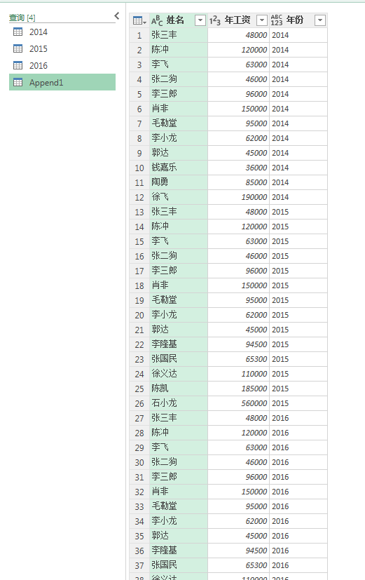 (2条消息) 9、Power Query-多表记录合并_少年休闲海-CSDN博客_powerquery多表合并 - 图6