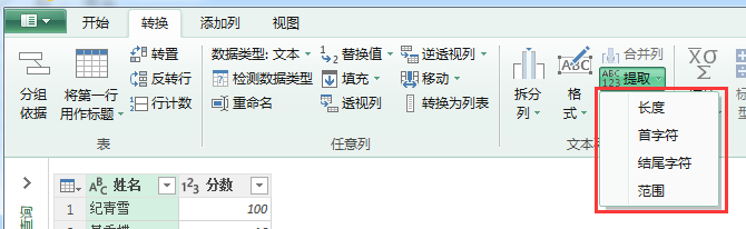 (2条消息) 22、Power Query-文本字符的精确提取_少年休闲海-CSDN博客_power query提取文本 - 图1
