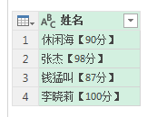 (2条消息) 21、Power Query-列文本格式处理_少年休闲海-CSDN博客 - 图5