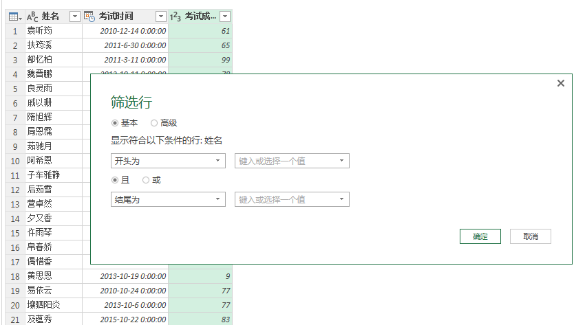 (2条消息) 18、Power Query-SQL筛选_少年休闲海-CSDN博客_power query筛选 - 图4