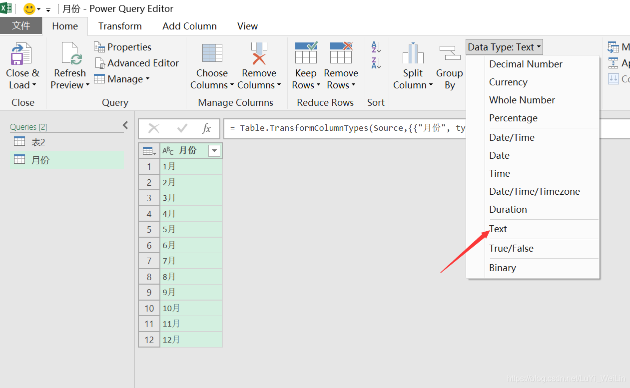 (2条消息) Power BI（七）Power Query解决工作中常见的问题_可乐联盟-CSDN博客 - 图35