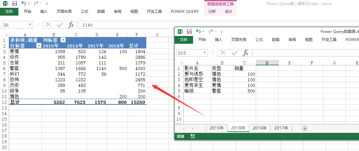 (2条消息) 3、Power Query-智能汇总工作簿下的指定或所有工作表数据_少年休闲海-CSDN博客 - 图22