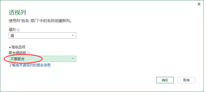 (2条消息) 47、Power Query-处理典型的中国式二维表格转一维_少年休闲海-CSDN博客_powerquery二维表转一维表 - 图8