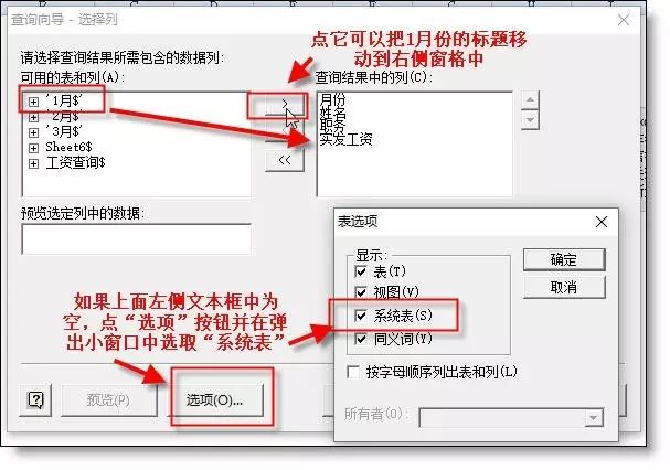 多表同步筛选，搞定了！ - 图7
