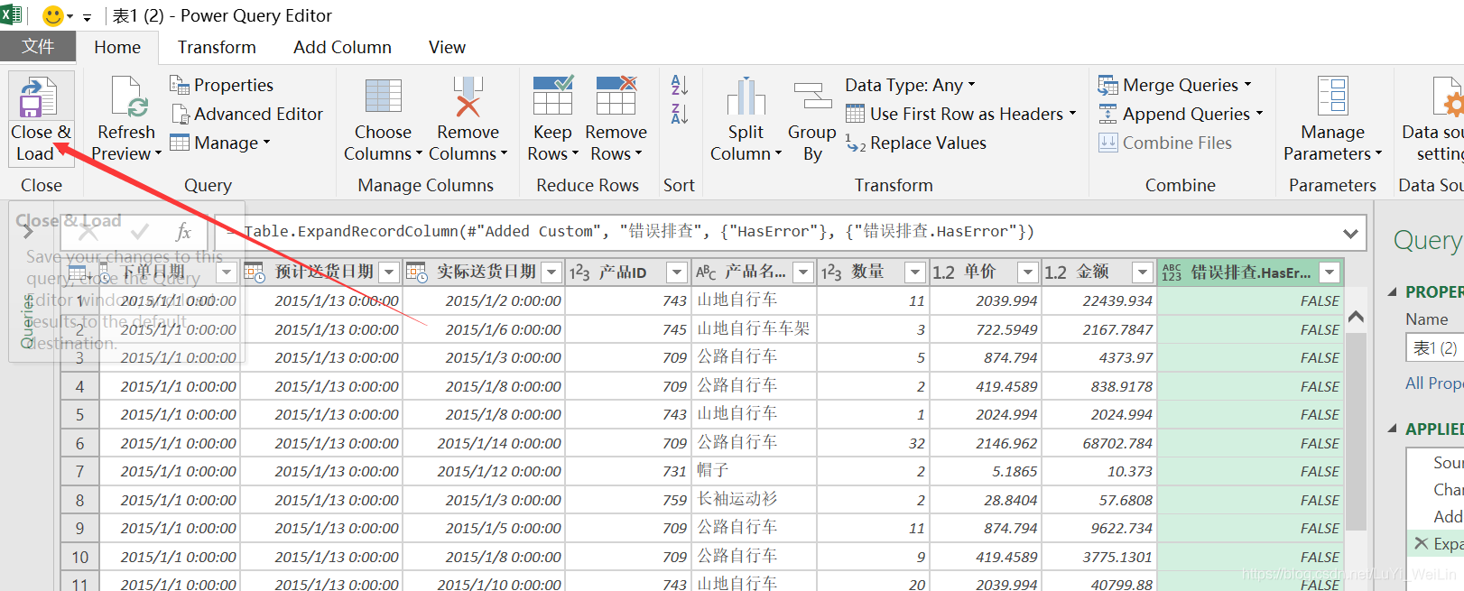 (2条消息) Power BI（八）Power Query排除错误_可乐联盟-CSDN博客_powerbi查询错误 - 图12