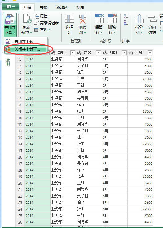 (2条消息) 4、Power Query-智能汇总工作簿下的指定或所有工作表数据_少年休闲海-CSDN博客 - 图17