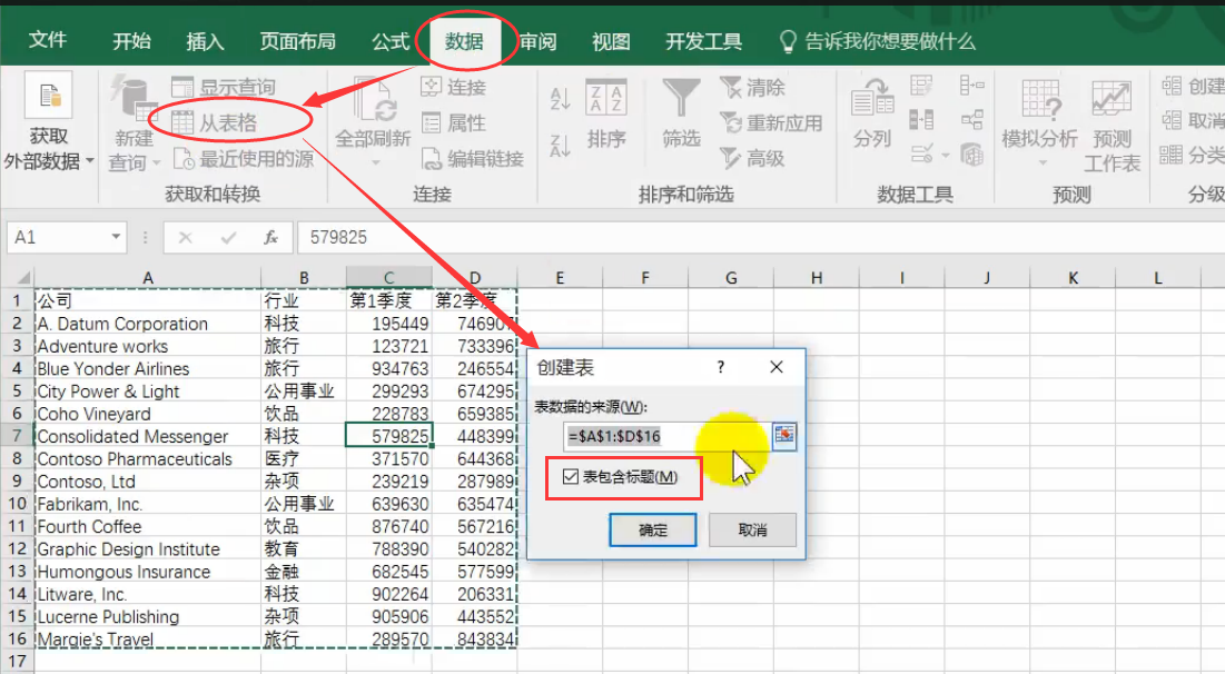 (2条消息) 2、Power Query-动态汇总单元格区域数据_少年休闲海-CSDN博客_power query添加汇总行 - 图6