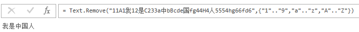 (2条消息) 42、Power Query-Text.Remove函数应用_少年休闲海-CSDN博客 - 图7