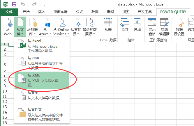 23、Power Query-XML与JSON数据获取 - 图9