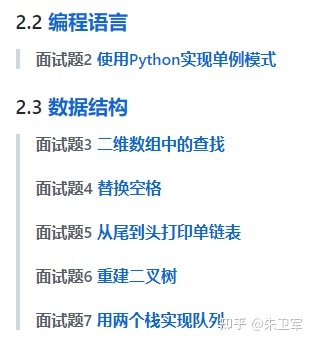5个适合新手练习的Python刷题网站！ - 图3