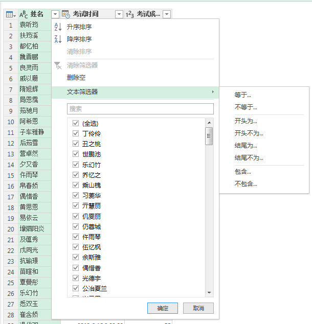 (2条消息) 18、Power Query-SQL筛选_少年休闲海-CSDN博客_power query筛选 - 图1