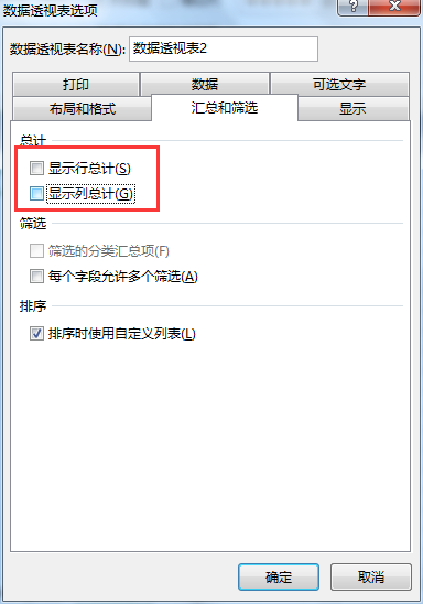(2条消息) 19、Power Query-快速分析各产品的销售情况_少年休闲海-CSDN博客 - 图25