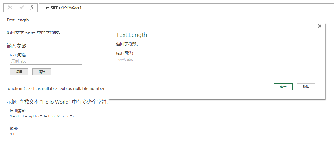 (2条消息) 44、Power Query-具体查看函数的方法_少年休闲海-CSDN博客_powerquery在哪里找 - 图7