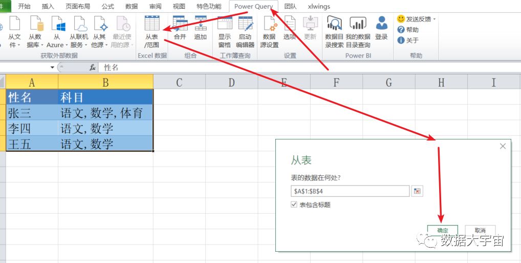 (七)：分列 - 图7